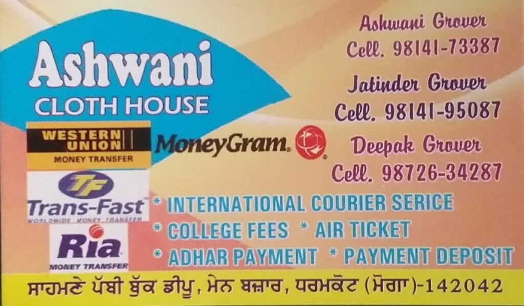 Ashwani Cloth House